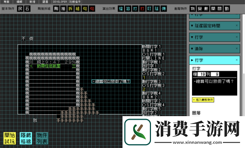 独立游戏团队Team9新作文字游戏世界公开Steam页面