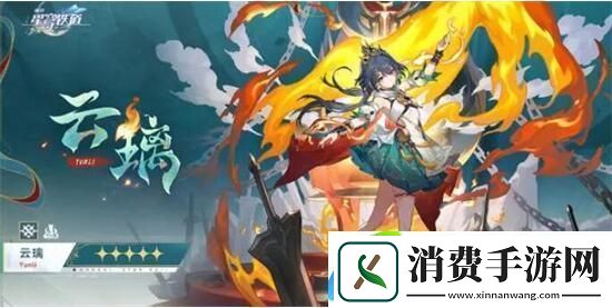 崩坏星穹铁道云璃毕业面板多少达标-崩坏星穹铁道云璃毕业面板数据一览
