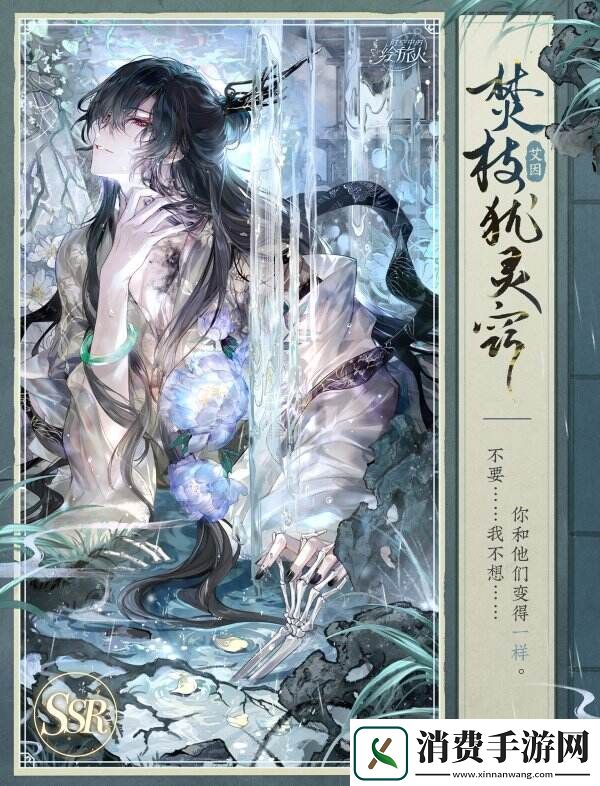 红尘纷扰谁解相思时空中的绘旅人全新活动「人间画外」7月11日开启！