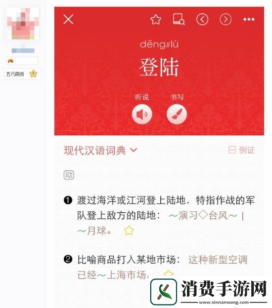 PS5网络测试界面文字引热议