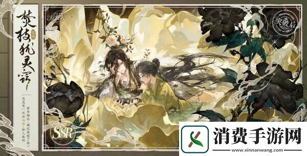 红尘纷扰谁解相思时空中的绘旅人全新活动「人间画外」7月11日开启！