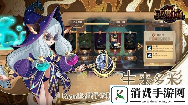 灵魂宝戒英雄排行