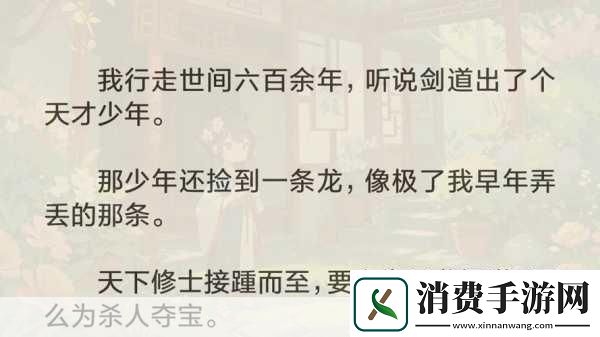 龙族幻想奇遇探索浅尾夜异闻全解析揭秘隐藏剧情与丰厚奖励