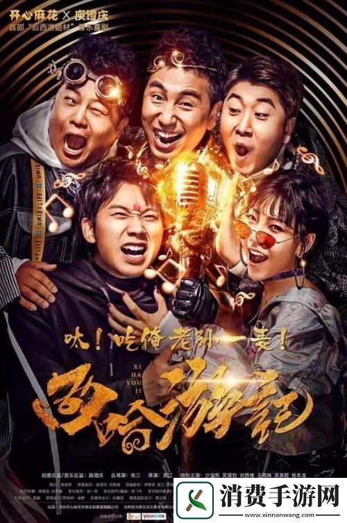 麻花传MV在线观看免费版第一季-网友：这简直是个奇迹！