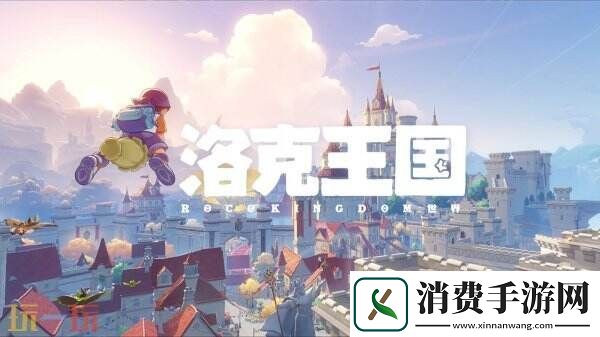 手游洛克王国世界最新宣传片公开「等等鸭测试」招募开启