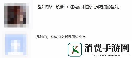 PS5网络测试界面文字引热议