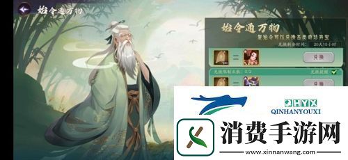 上古有灵妖始令通万物怎么玩：活动玩法介绍