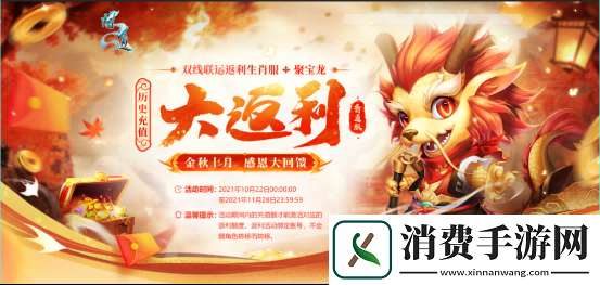 问道-生肖大服-聚宝龙-红猪下载站hongpig.com