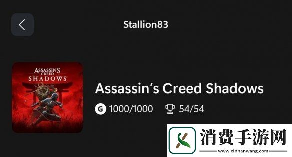 快人一步！知名玩家在刺客信条
