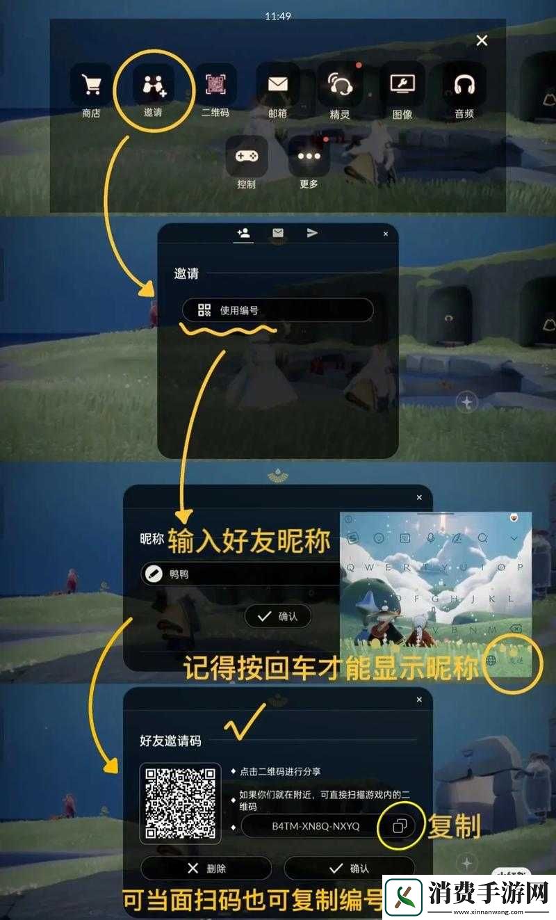 光遇好友突然消失-5种常见原因解析与3步快速找回技巧全攻略