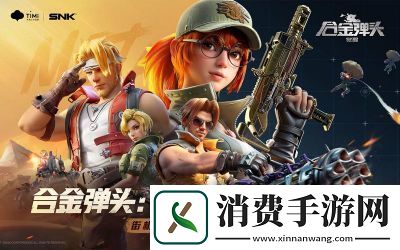腾讯合金弹头：觉醒Steam7月18日发售正式上线