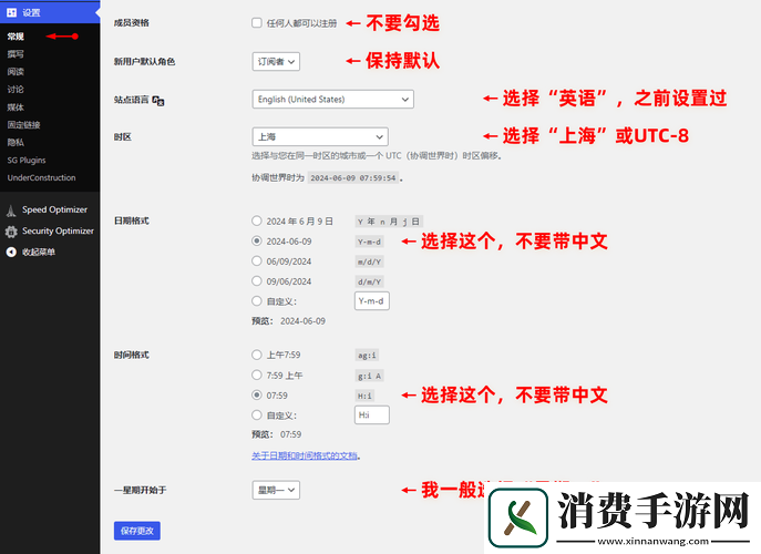 轻松实现wordpress永久免费网站建设：一步步打造您的在线平台