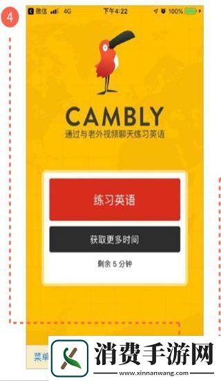 Cambly口袋英语app最新版官方正版