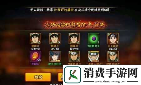 火影忍者手游惊现十连抽BUG-玩家疯狂抽取稀有忍者的背后真相曝光