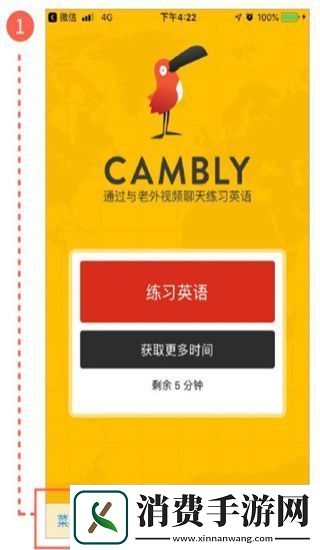 Cambly口袋英语app最新版官方正版