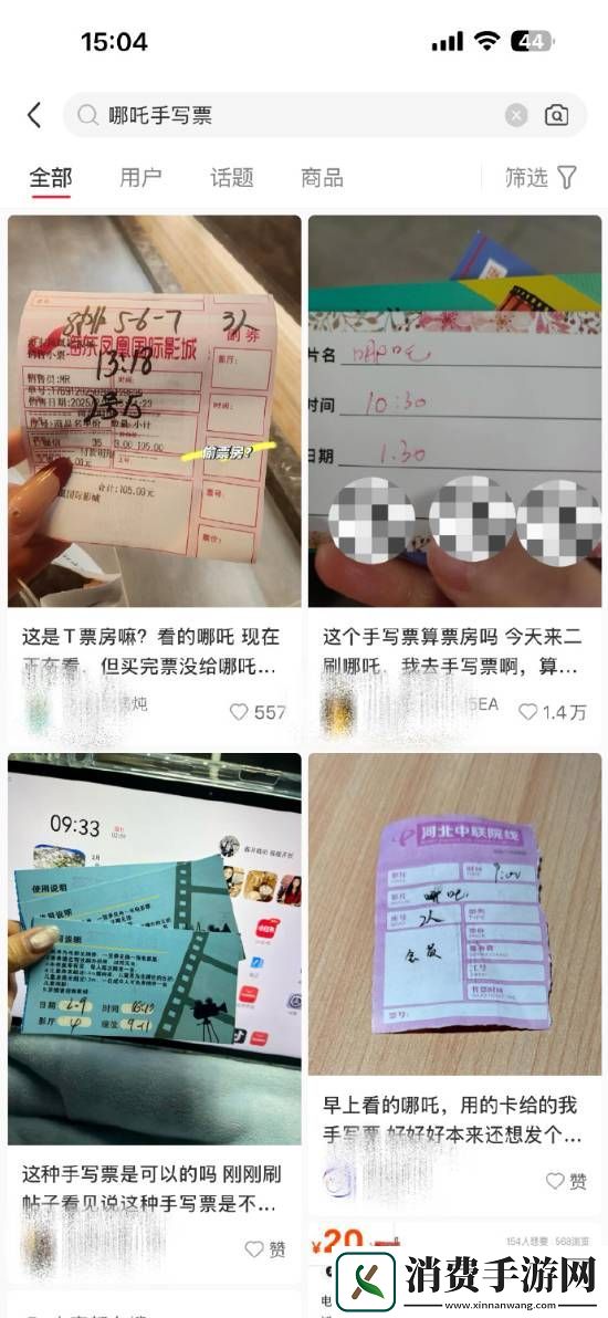 哪吒2遭遇偷票房