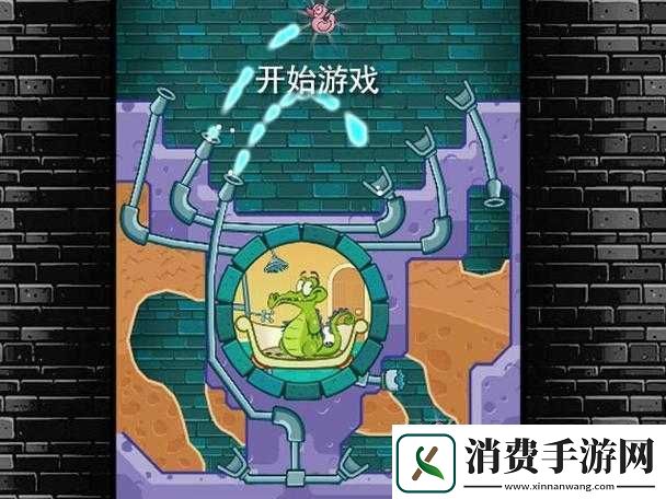 鳄鱼洗澡游戏测评！这画面太欢乐-玩家直呼上头！
