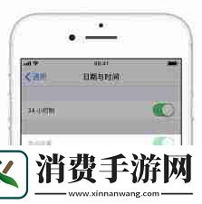 iphone手机时间怎么调整