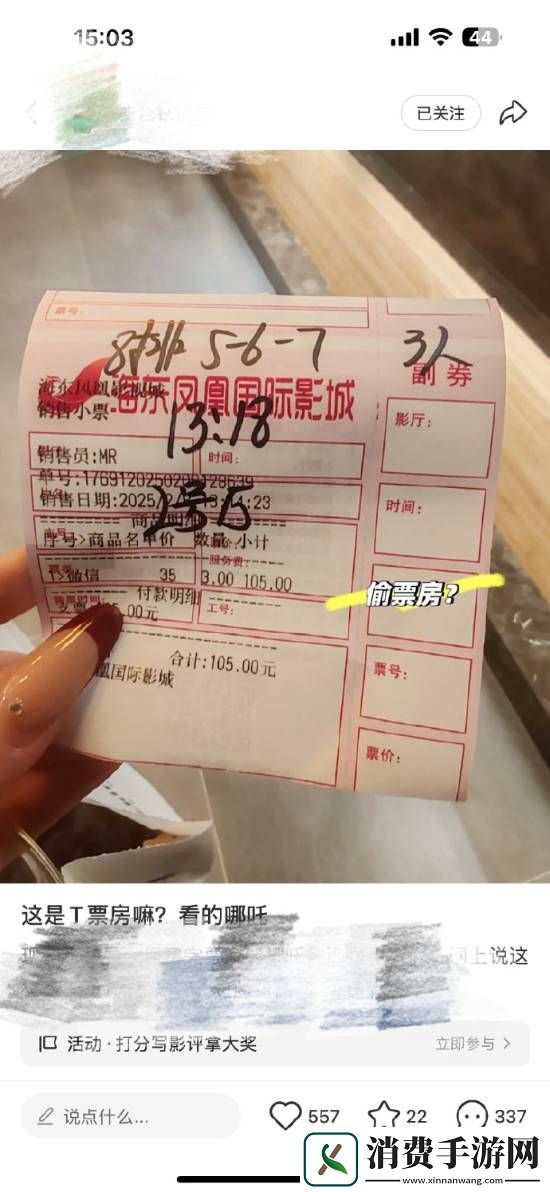 哪吒2遭遇偷票房-多地网友投诉买到手写票