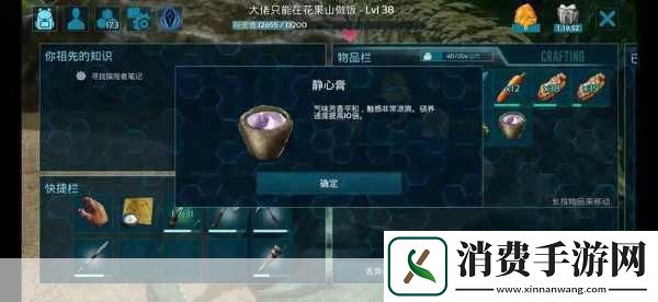 方舟:生存进化静心膏获取与使用全攻略