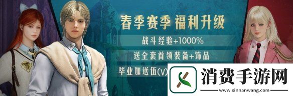黑色沙漠春季赛季已至-系列活动开启！