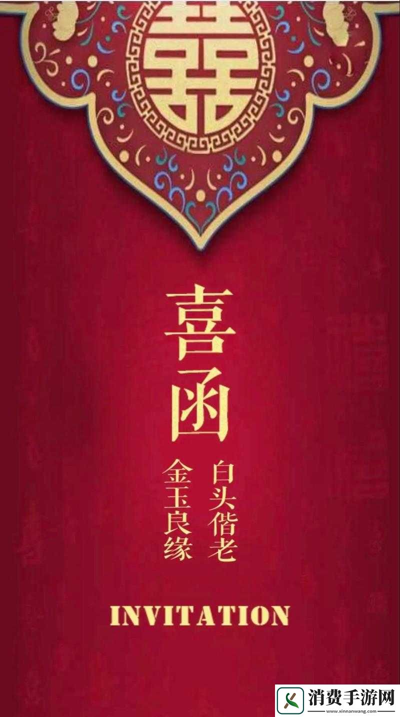皇图喜结良缘：全新结婚系统上线-5大特色功能助你缔造完美姻缘