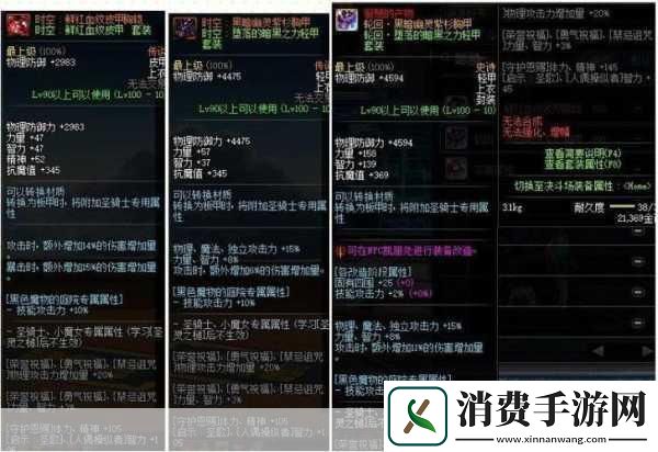 DNF使徒的气息任务全解析探寻传奇装备的钥匙