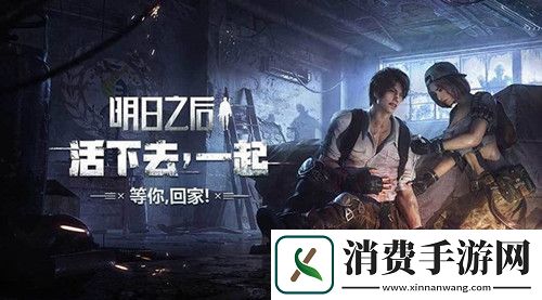 明日之后再生者和人类哪个好