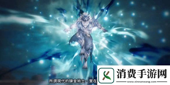 优米雅的炼金工房今日发售！官方发布上市宣传片