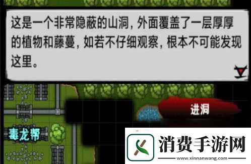 江湖风云录毒龙心经获取方法