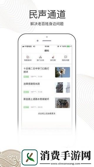 南通州app下载安装南通州手机版下载v1.0