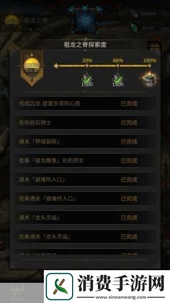 地下城堡3祖龙誓约石碑挑战与攻略的深度剖析