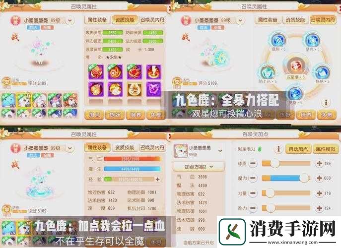2023最新诛仙手游宠物选择搭配与加点全攻略：3大技巧助你打造完美灵兽阵容
