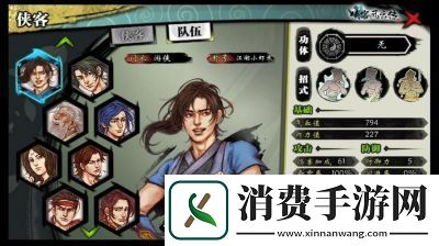 侠客风云传手游最强刀法侠客风云传前传手游毒龙刀法