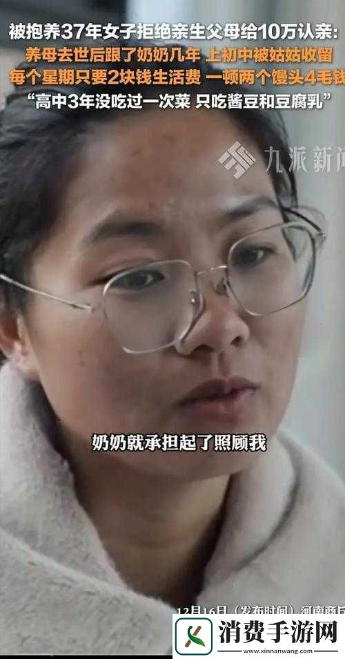 CHINESE老太交GRANY背后的惊人真相！当时代洪流冲垮一切-她为何做出这个决定