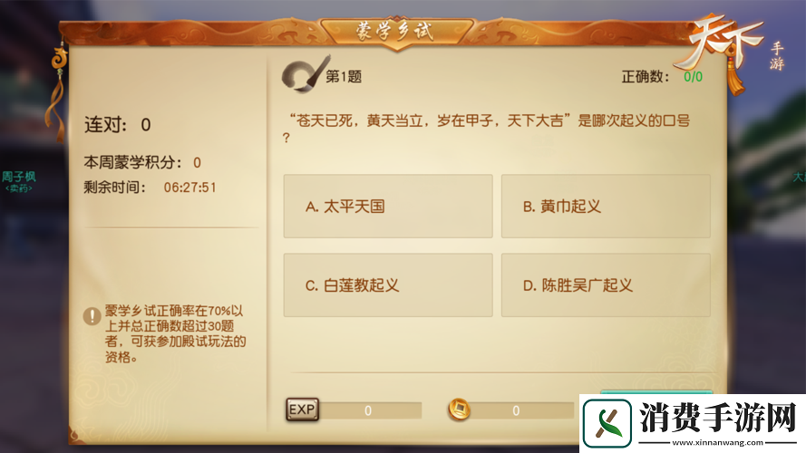 10步轻松找到天下手游官方答题器地址-快速提升游戏答题效率