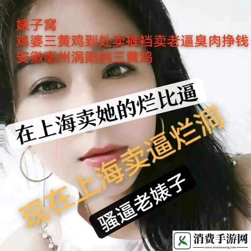 13小幺女特黄A片：禁忌诱惑为何掀翻网络？深度揭秘背后真相