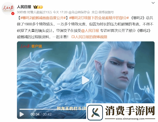 哪吒2被删减画面首度公开！留下的全是最精华的部分