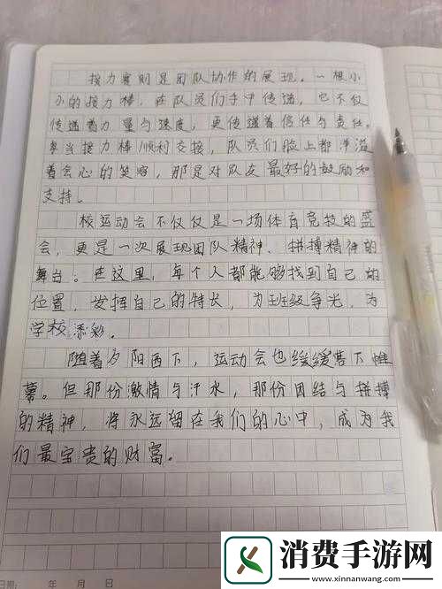 NY荡校园运动会笔！笔尖下迸发的青春之光，这场较量谁将折桂？