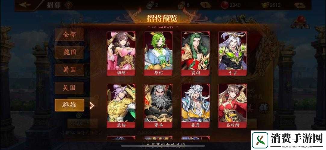 放开那三国2新手必看零失败三星通关全攻略，最强阵容搭配助你轻松制霸全关卡