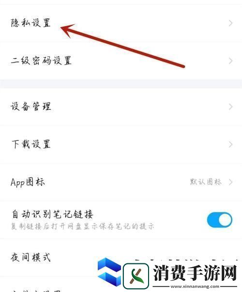 moo音乐如何开启热点推荐