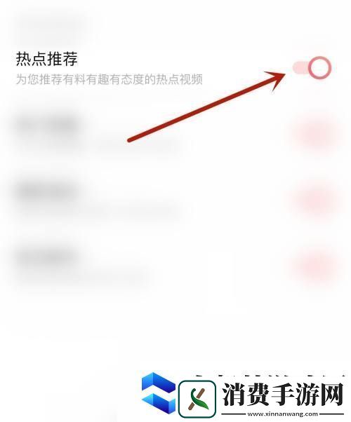 moo音乐如何开启热点推荐