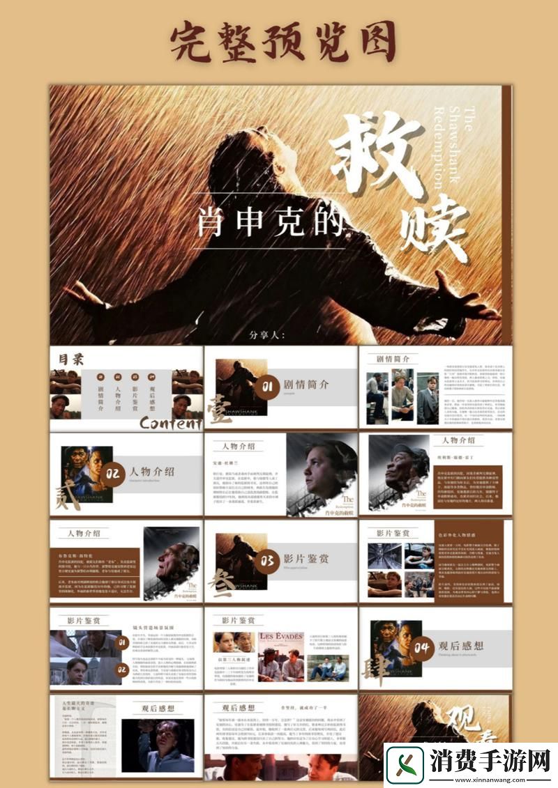 揭秘影视魅力：美国大片又大又好看的PPT