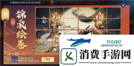 剑侠世界3鸣鹿灵山怎么获取：活动开启获取攻略