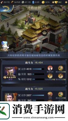万王战争武将品质提升攻略