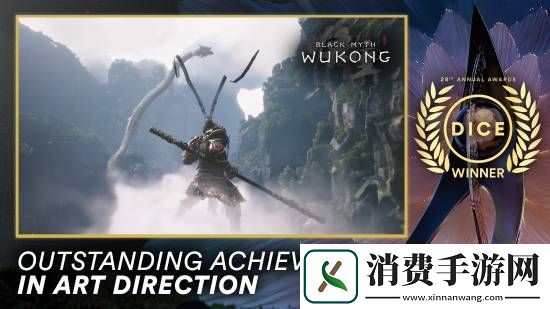 黑神话悟空DICE获奖上热搜