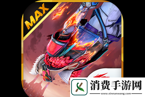 FREEFIREMAXLOADAPK下载必看！破解版究竟是陷阱还是神器