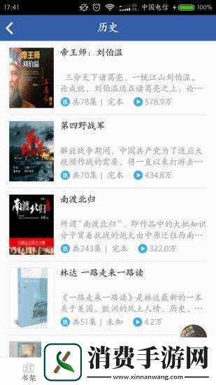 豆丁书房app下载安装-豆丁书房手机版下载v3.9.1