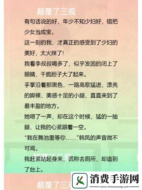 爆❌喷水❌洗澡❌91！这个夜晚彻底颠覆了我对家庭关系的认知