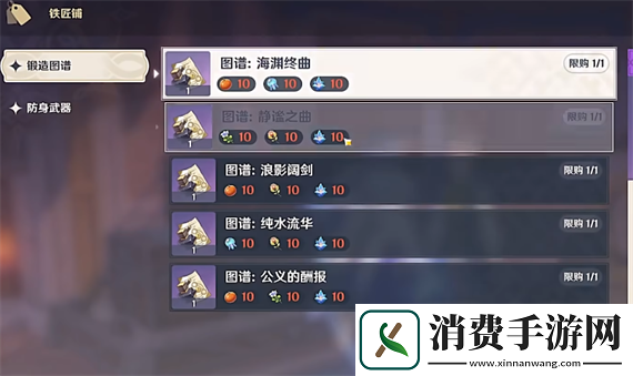 原神半自动锤锻任务玩法
